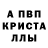 Первитин кристалл SRNF