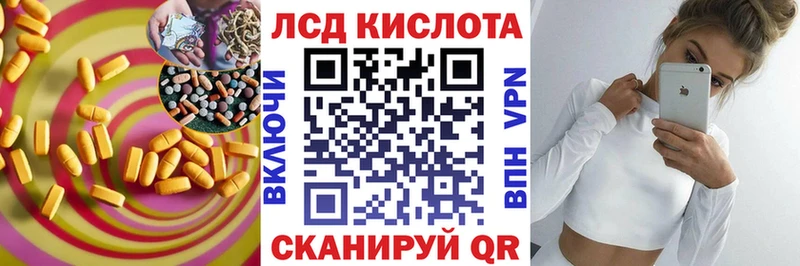 ЛСД экстази кислота  Красноуральск 
