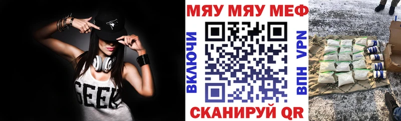 МЕФ мука  как найти закладки  shop клад  Красноуральск 